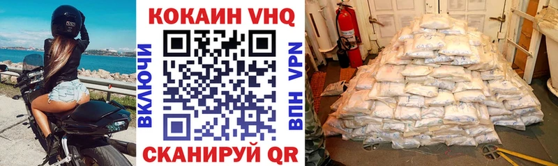КОКАИН VHQ  Купить  Октябрьск 